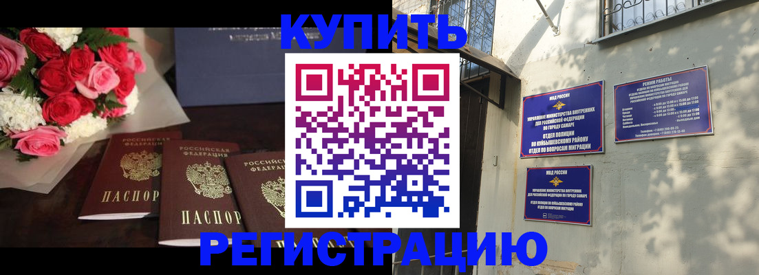 временная регистрация собственник в Шелехове