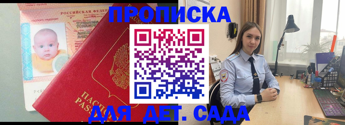 пропишу в квартире в Шелехове