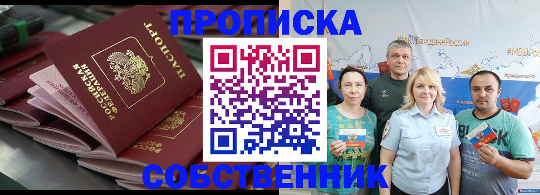 временная регистрация адрес в Шелехове